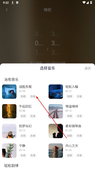 小红睡眠音乐