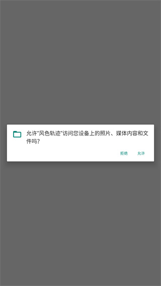 风色轨迹