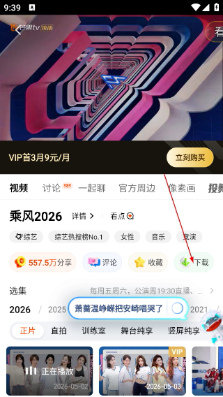 湖南卫视直播