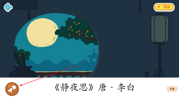 叫叫识字大冒险
