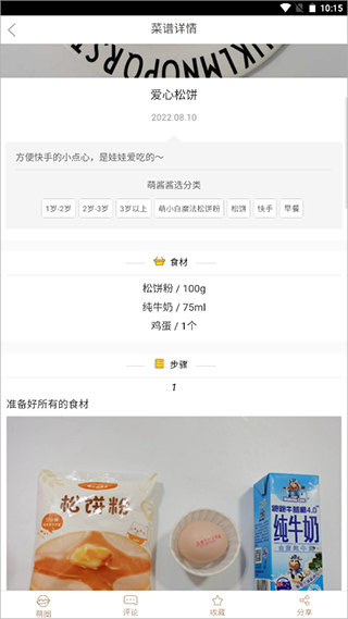 萌酱酱选