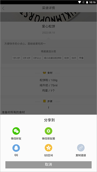 萌酱酱选