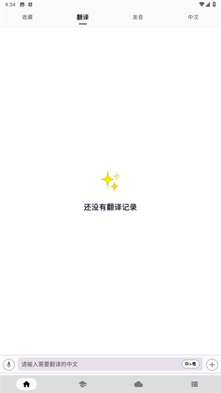 粤语说