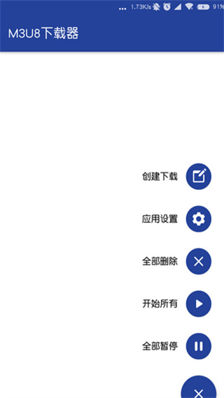 M3U8下载器
