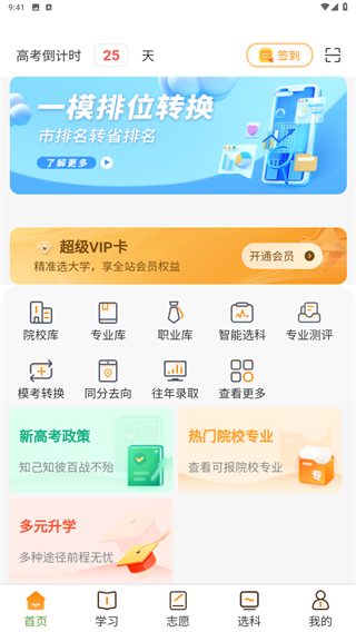 52高考