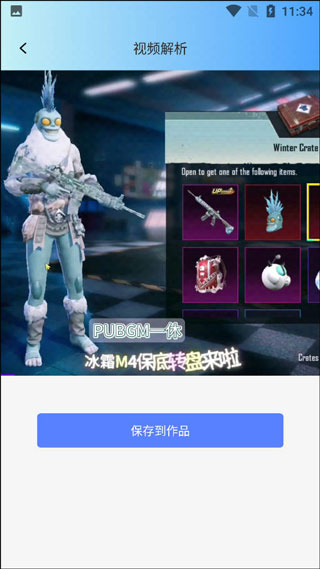 秒闪去水印