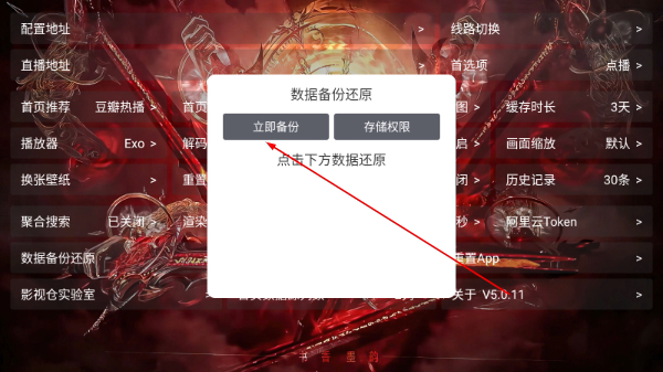 修罗神影视手机版