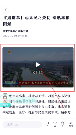 视听甘肃