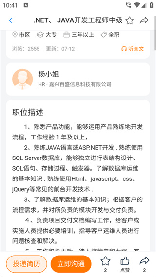 嘉兴人才网