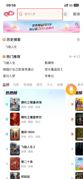 沃视频TV版