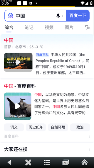 悦动浏览器