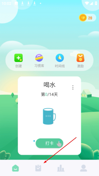 自律养成计划
