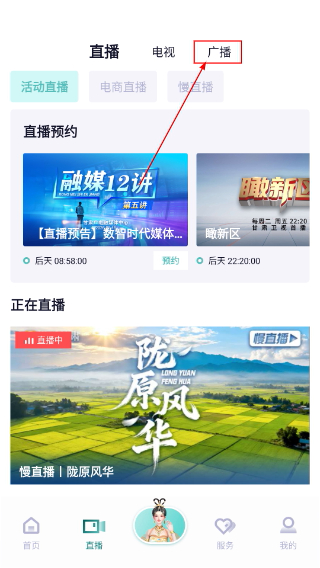 视听甘肃客户端
