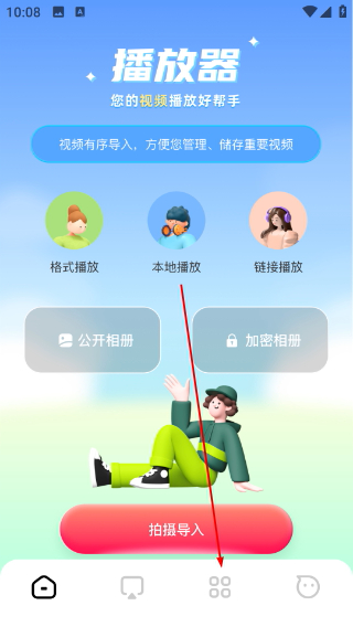 小老虎影视最新版本