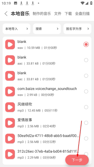 剪韵音乐剪辑