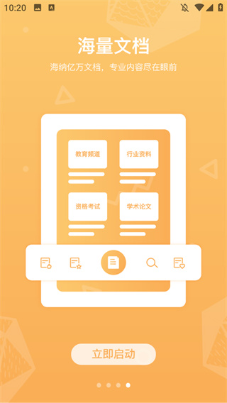 道客巴巴