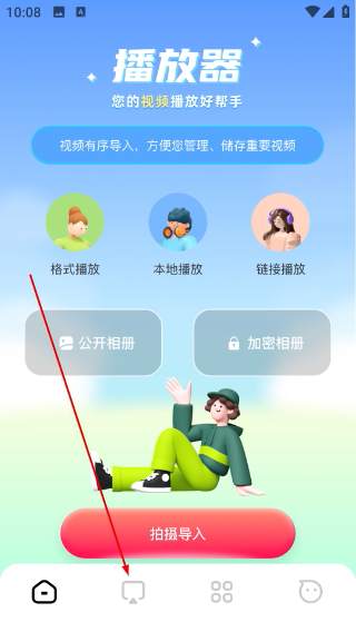 小老虎影视TV