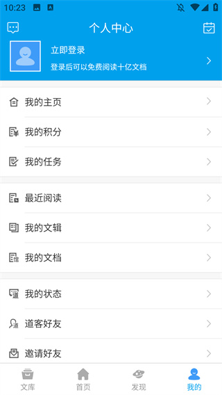 道客巴巴