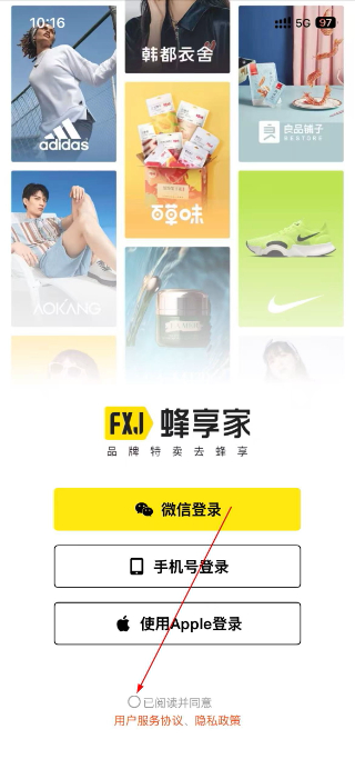 蜂享家