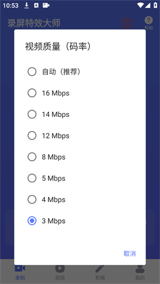录屏特效大师