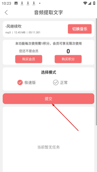 剪韵音乐剪辑正版