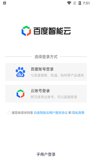 百度智能云