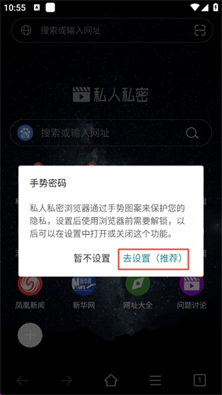 私人私密浏览器