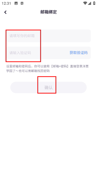 洋葱学园