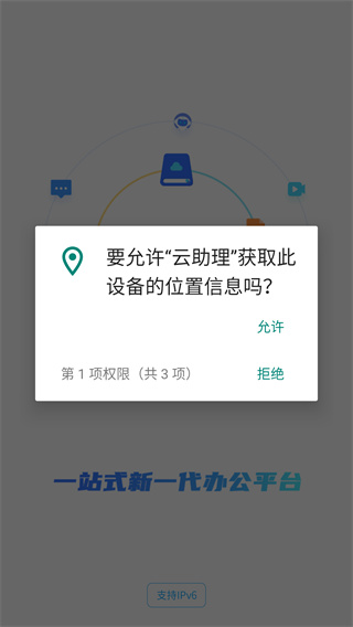 云助理
