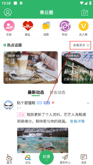 章丘论坛