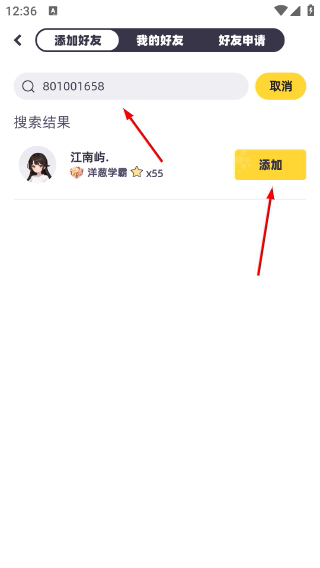 洋葱学园最新版