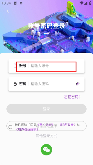 星空微尘数字商城