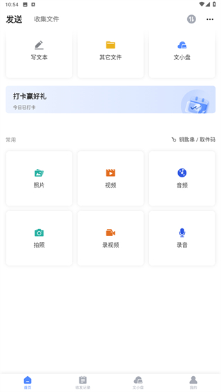 文叔叔网盘