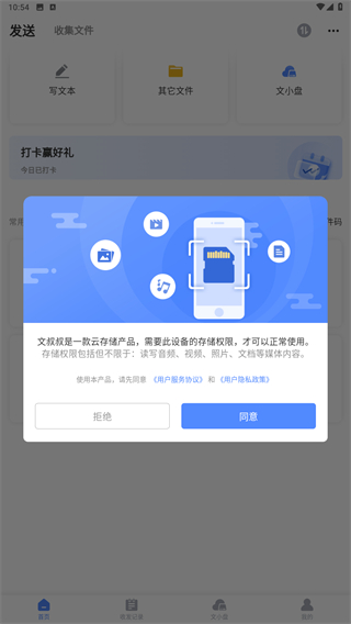 文叔叔网盘
