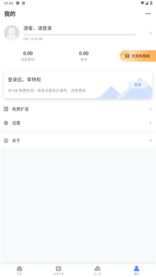 文叔叔网盘