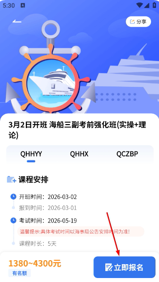 智慧海院