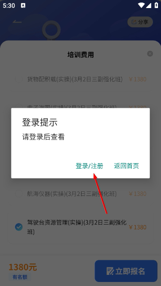 智慧海院