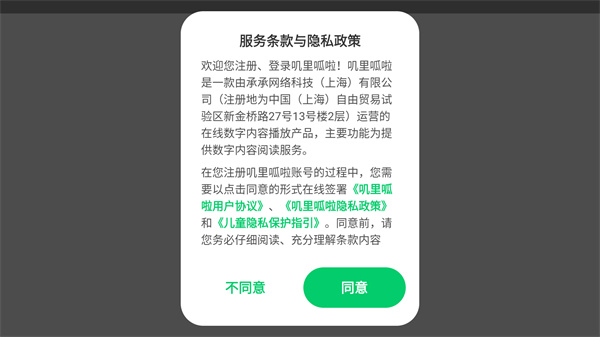 叽里呱啦学英语