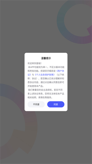 蛋啵