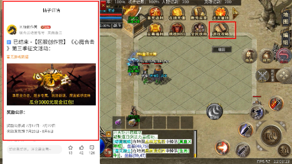 心趣合击手游官方正版(996传奇盒子)