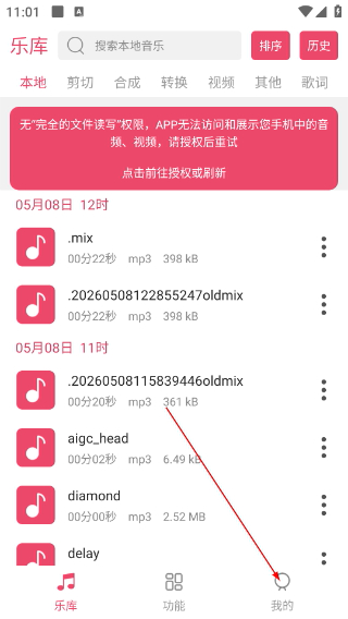 音乐剪辑大师最新版