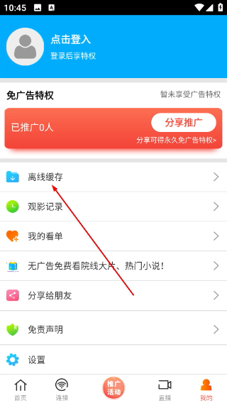 新时光视频手机版
