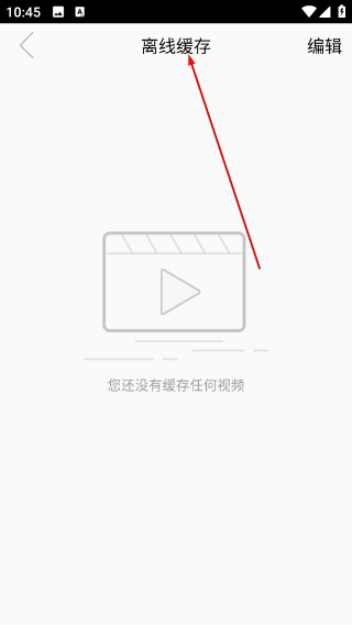 新时光视频手机版