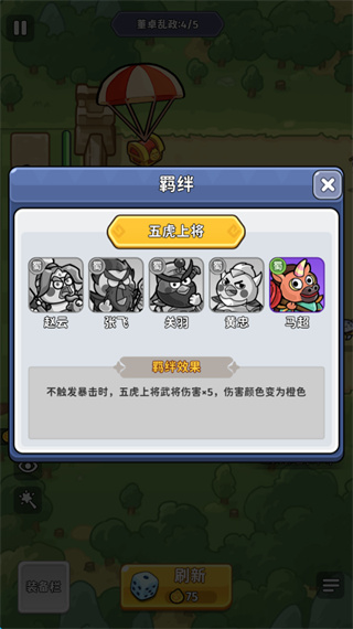 乱弹三国志