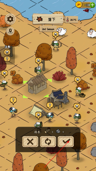 醇厚的生活内购版中文版