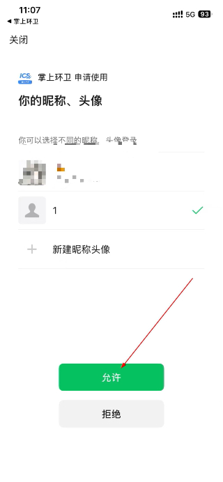 掌上环卫打卡考勤