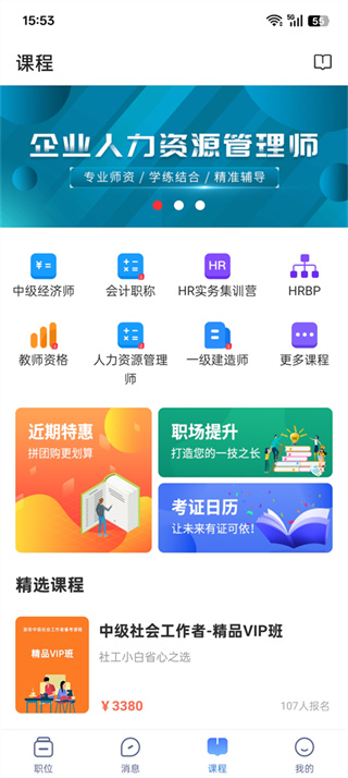 新安人才网