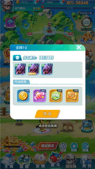 暴风要塞
