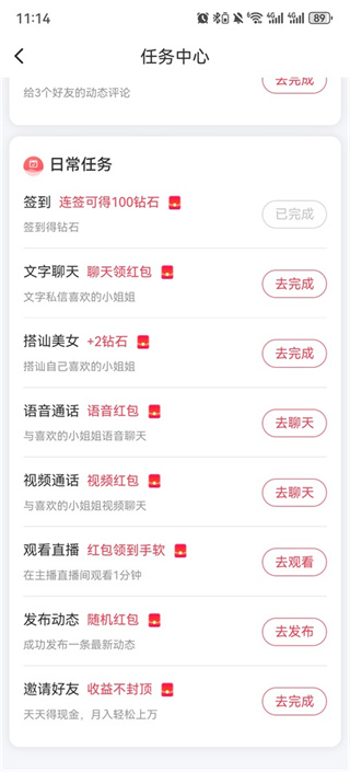 附近拼友