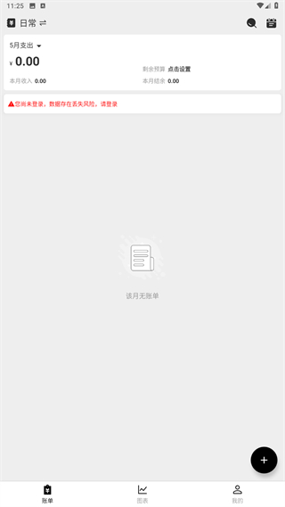 极简记账